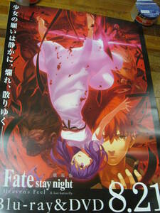 レア B2大 ポスター　劇場版 Fate/stay night [Heaven's Feel] Ⅱ.lost butterfly