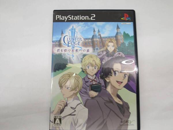 PS2 クラスターエッジ