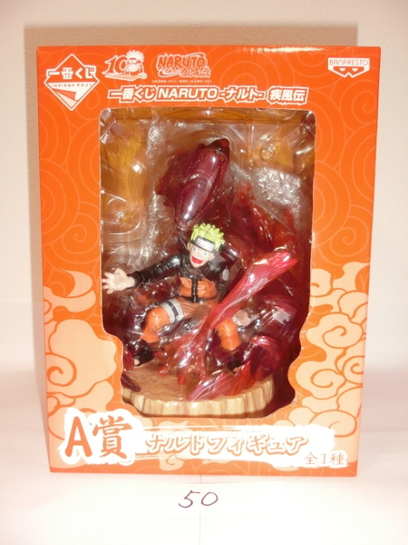 一番くじ NARUTO ナルト疾風伝 A賞 ナルトフィギュア