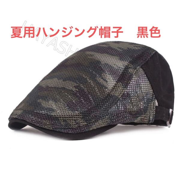 ハンチング帽子 キャップ帽子 ベレー帽 ハンチング帽 夏用帽子 キャップ ベレー帽 即日発送 帽子 キャップ帽 ブラック