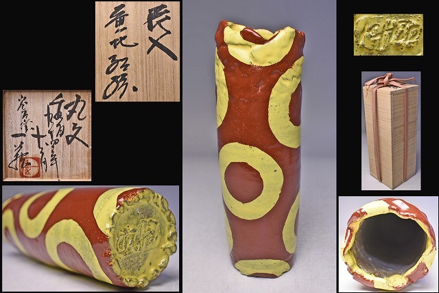 2025年最新】Yahoo!オークション -森一蔵の中古品・新品・未使用