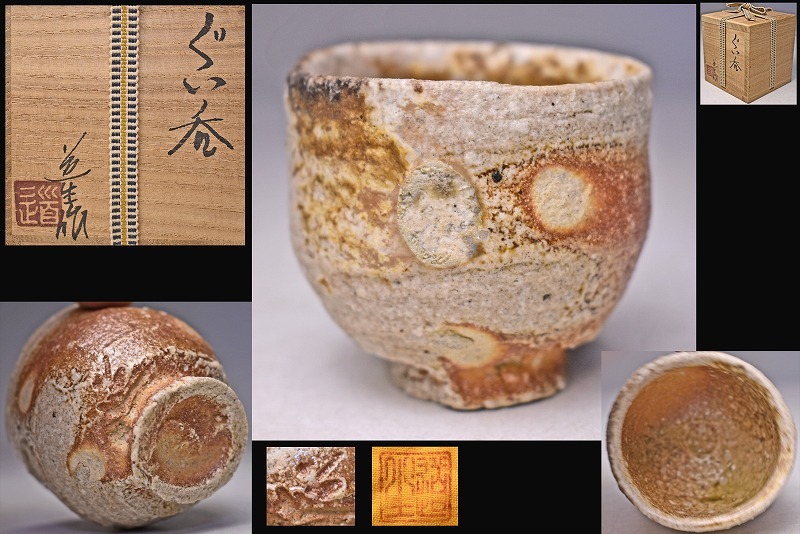 2025年最新】Yahoo!オークション -古谷道生の中古品・新品・未 2025年最新】Yahoo!オークション -古谷道生の中古品・新品・未
