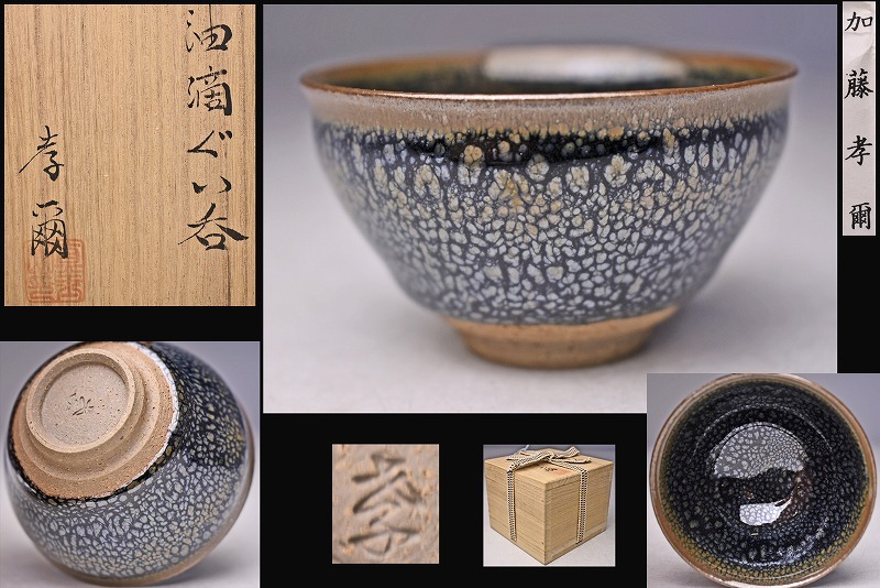 2025年最新】Yahoo!オークション -瀬戸焼ぐい呑の中古品・新品 2025年最新】Yahoo!オークション -瀬戸焼ぐい呑の中古品・新品