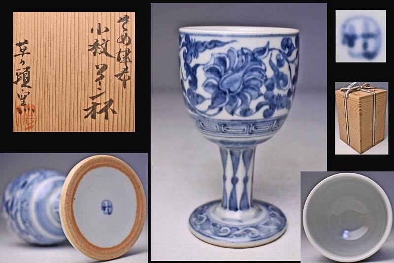 2025年最新】Yahoo!オークション -青山禮三(工芸品)の中古品 2025年最新】Yahoo!オークション -青山禮三(工芸品)の中古品