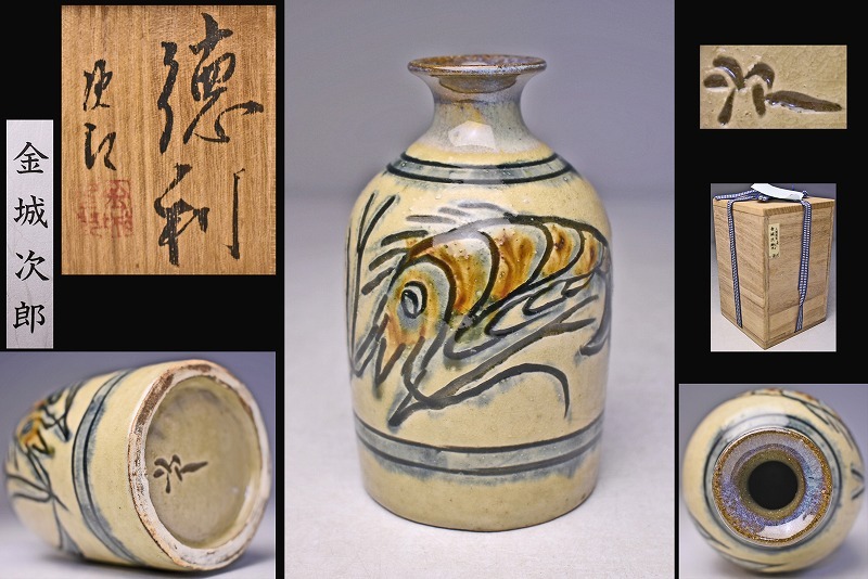 2025年最新】Yahoo!オークション -金城次郎 徳利の中古品・新品