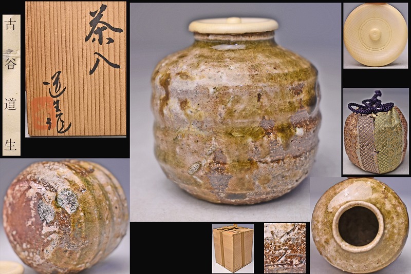 2025年最新】Yahoo!オークション -古谷道生の中古品・新品・未 2025年最新】Yahoo!オークション -古谷道生の中古品・新品・未