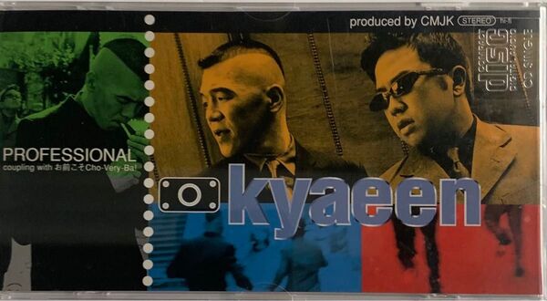 ◆廃盤8センチシングルCD◆キャイ〜ン「PROFESSIONAL」※ケース付き