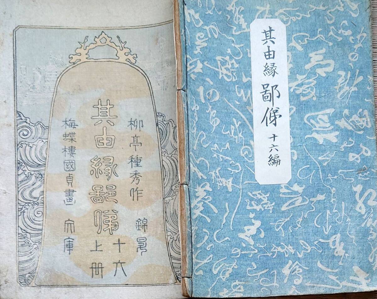 2025年最新】Yahoo!オークション -草双紙(本、雑誌)の中古品 2025年最新】Yahoo!オークション -草双紙(本、雑誌)の中古品