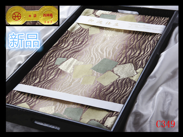 2025年最新】Yahoo!オークション -山下 織物の中古品・新品・未 2025年最新】Yahoo!オークション -山下 織物の中古品・新品・未
