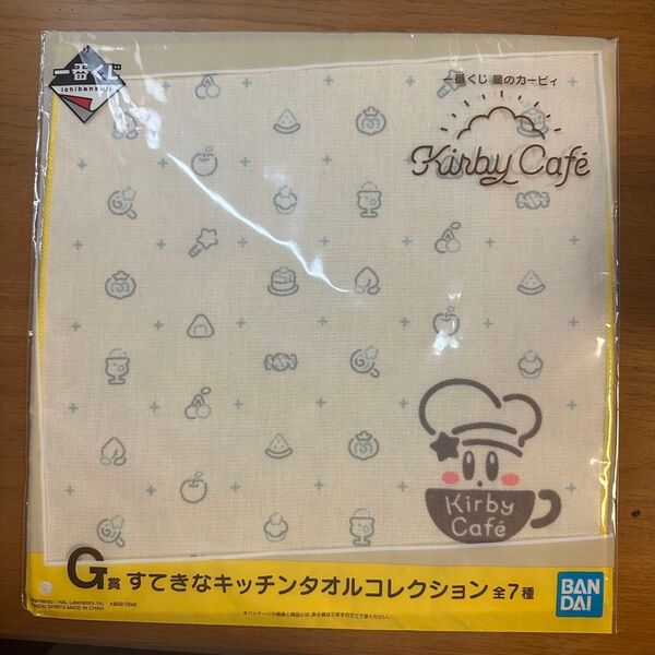 カービィカフェ ガーゼタオル G賞 一番くじ