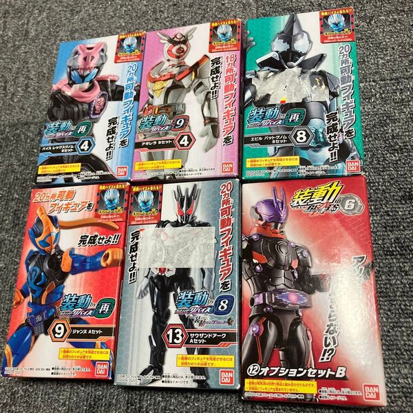 装動 仮面ライダーリバイス