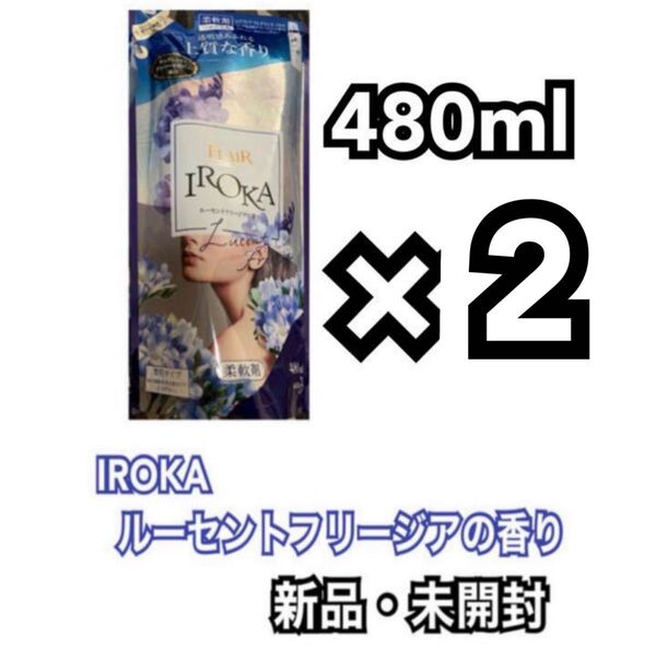 IROKA イロカ ルーセントフリージアの香り ウエルシア限定