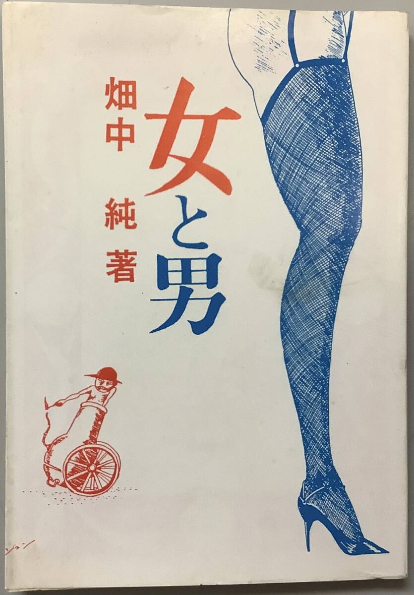 畑中純著 『玄海遊侠伝 三郎丸』 1~8巻セット 2025年最新】Yahoo!オークション -畑中純 三郎丸の中古品・新品
