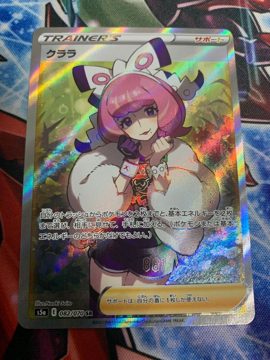 ポケモンカード クララ SR|Yahoo!フリマ(旧PayPayフリマ) ポケモンカード クララ SR|Yahoo!フリマ(旧PayPayフリマ)