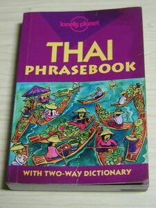 lonely planet THAI phrasebook + lonely planet thailand 13th edition Thai language fre-z book . long Lee planet travel * Thai no. 13 version used