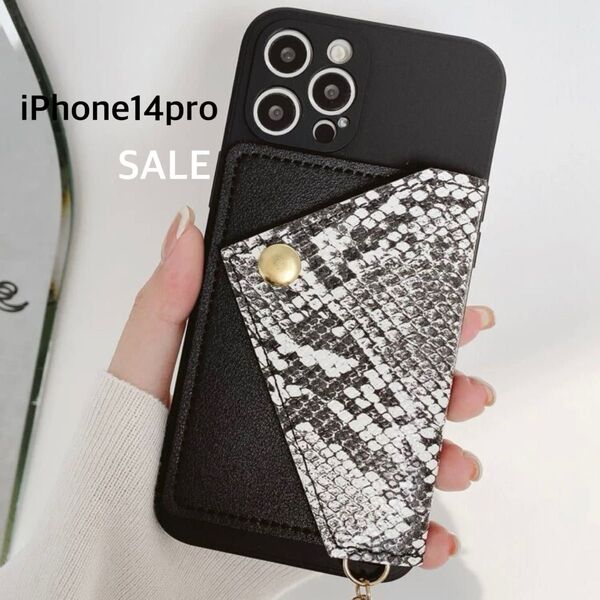 SALE iPhone14proケース ヘビ柄 パイソン 韓国 おしゃれ 黒 カード収納 ストラップ