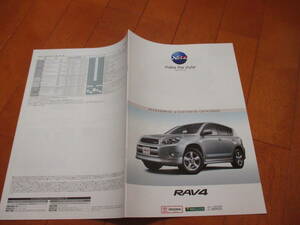 .19935 catalog * Toyota *RAV4 OP*2005.11 issue *19 page 