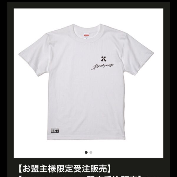 【お盟主様限定受注販売】BAND-MAID BMHALL TOUR 2024-T OMEISYUCCOLOR 白Tシャツ