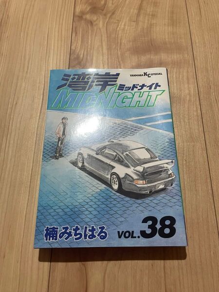 湾岸midnight 湾岸ミッドナイト 38巻 初版