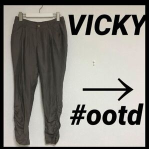 新品|ビッキー|ダークカーキ|シャーリング|サルエルパンツ|キュプラ|VICKY|高級|レディース| パンツ|テーパードパンツ