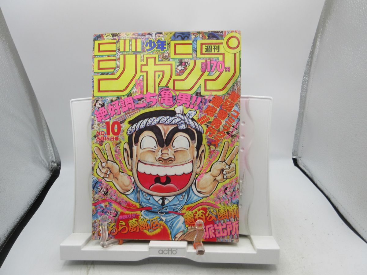 Yahoo!オークション -「週刊少年ジャンプ 1988」の落札相場 Yahoo!オークション -「週刊少年ジャンプ 1988」の落札相場