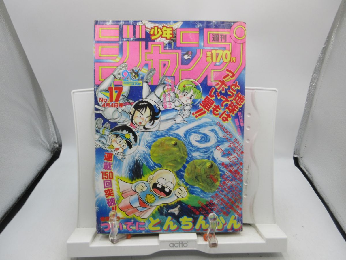 【クーポン還元値下げ9/15まで】週刊少年ジャンプ1988年8冊まとめ売り当時物 Yahoo!オークション - 週刊少年ジャンプ 1988年 9冊セット