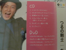 つるの剛士 '12年盤☆ちゅるのうた　CD+DVD全6曲_画像4