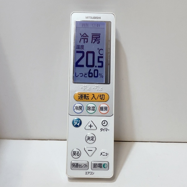 送料無料 即決 中古★MITSUBISHI 三菱 UG131★エアコン用 リモコン