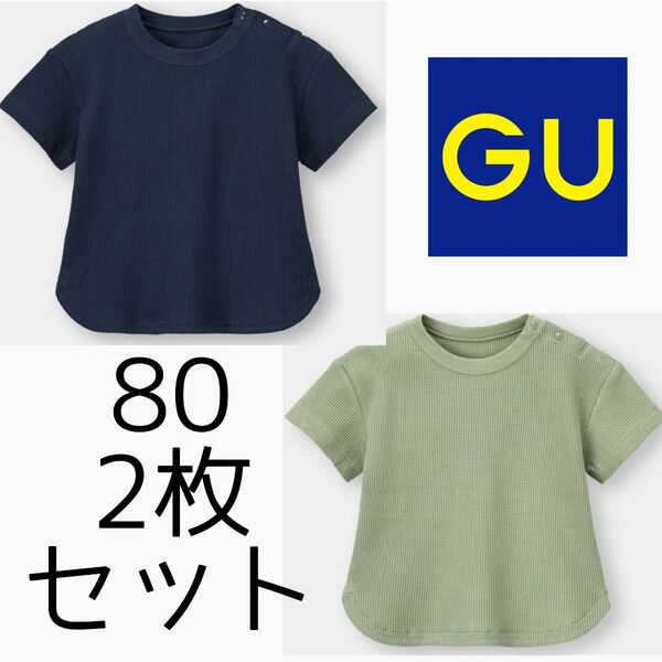 GU ワッフルクルーネックT Tシャツ 80