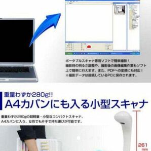 新品未使用、ポータブルスタンドスキャナー