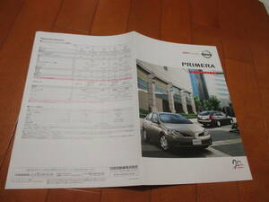 .20019 catalog * Nissan * Primera 70 anniversary commemoration *2003.10 issue *8 page 