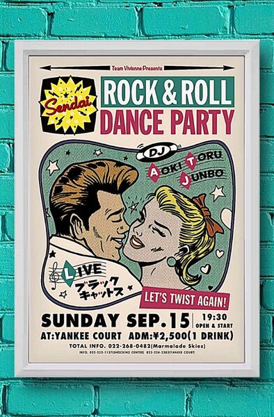 50s / フィフティーズ ROCK'N'ROLL【A4サイズ写真ポスターフレーム付き2点セット】額装品 貴重イラスト ポスター