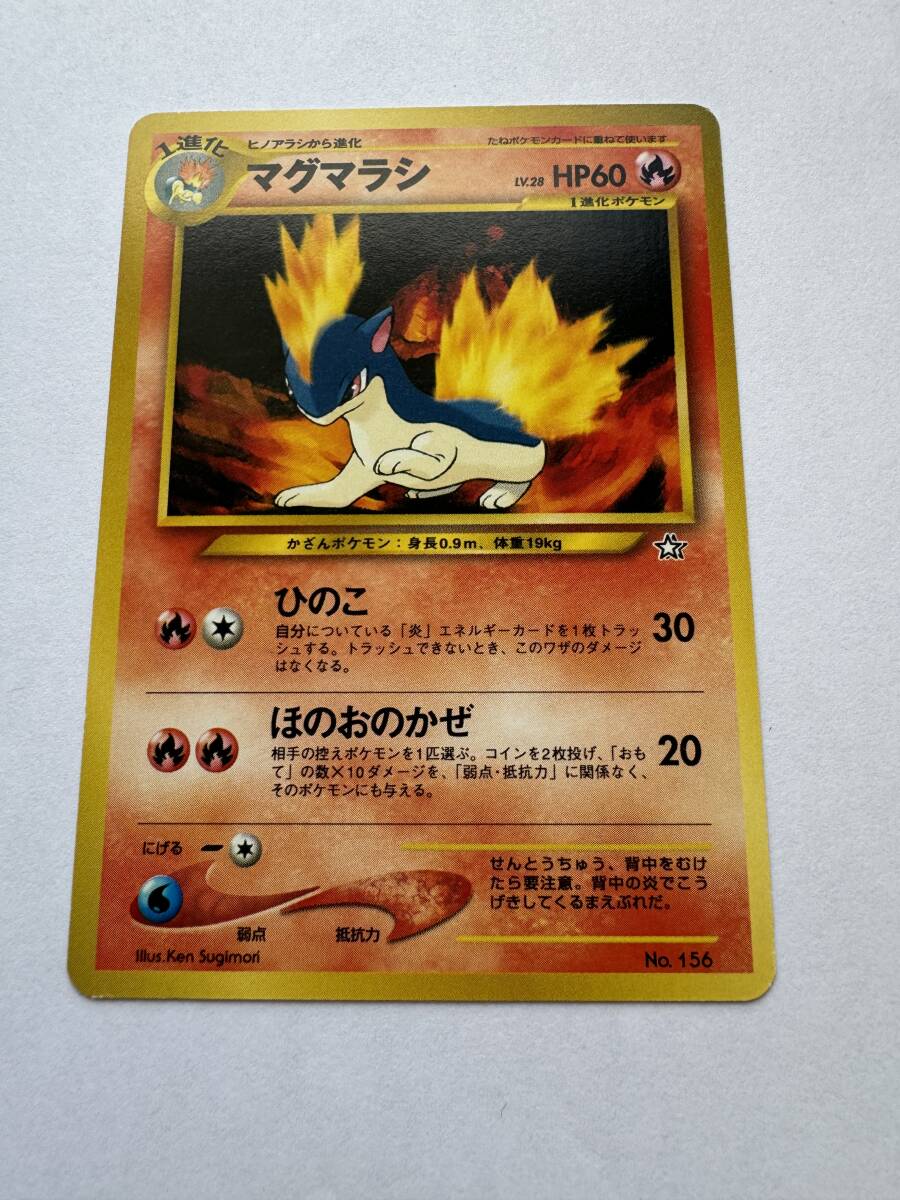 2025年最新】Yahoo!オークション -マグマラシ(ポケモンカード 2025年最新】Yahoo!オークション -マグマラシ(ポケモンカード