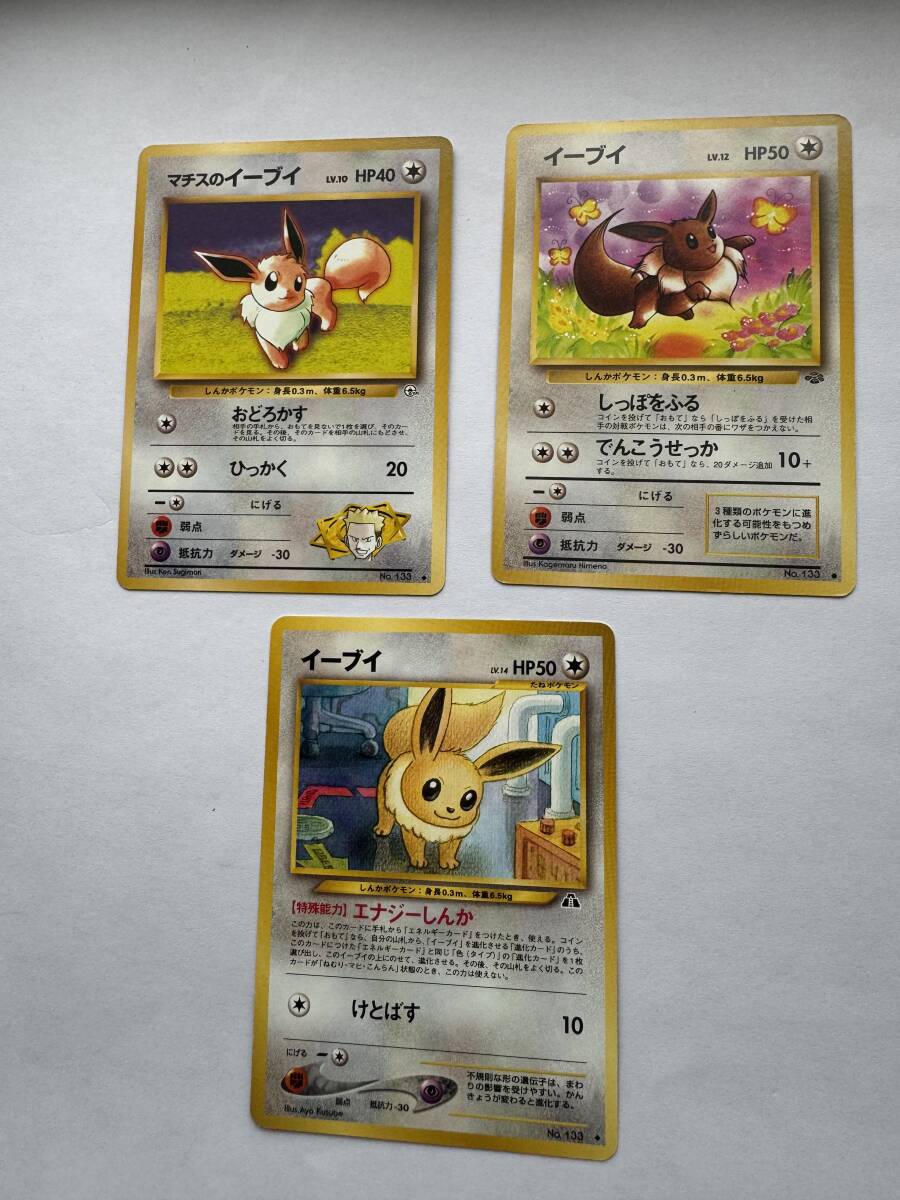 2025年最新】Yahoo!オークション -ポケモンカード 旧裏面 2025年最新】Yahoo!オークション -ポケモンカード 旧裏面