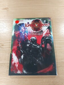 【E2407】送料無料 書籍 ロード オブ アルカナ プレイヤーズガイド ( PSP 攻略本 LORD of ARCANA 空と鈴 )