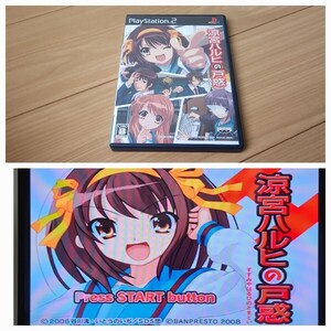 PS2 左④ 箱付き ケース ソフト レア ゲーム レトロ プレイステーション2 涼宮ハルヒの戸惑