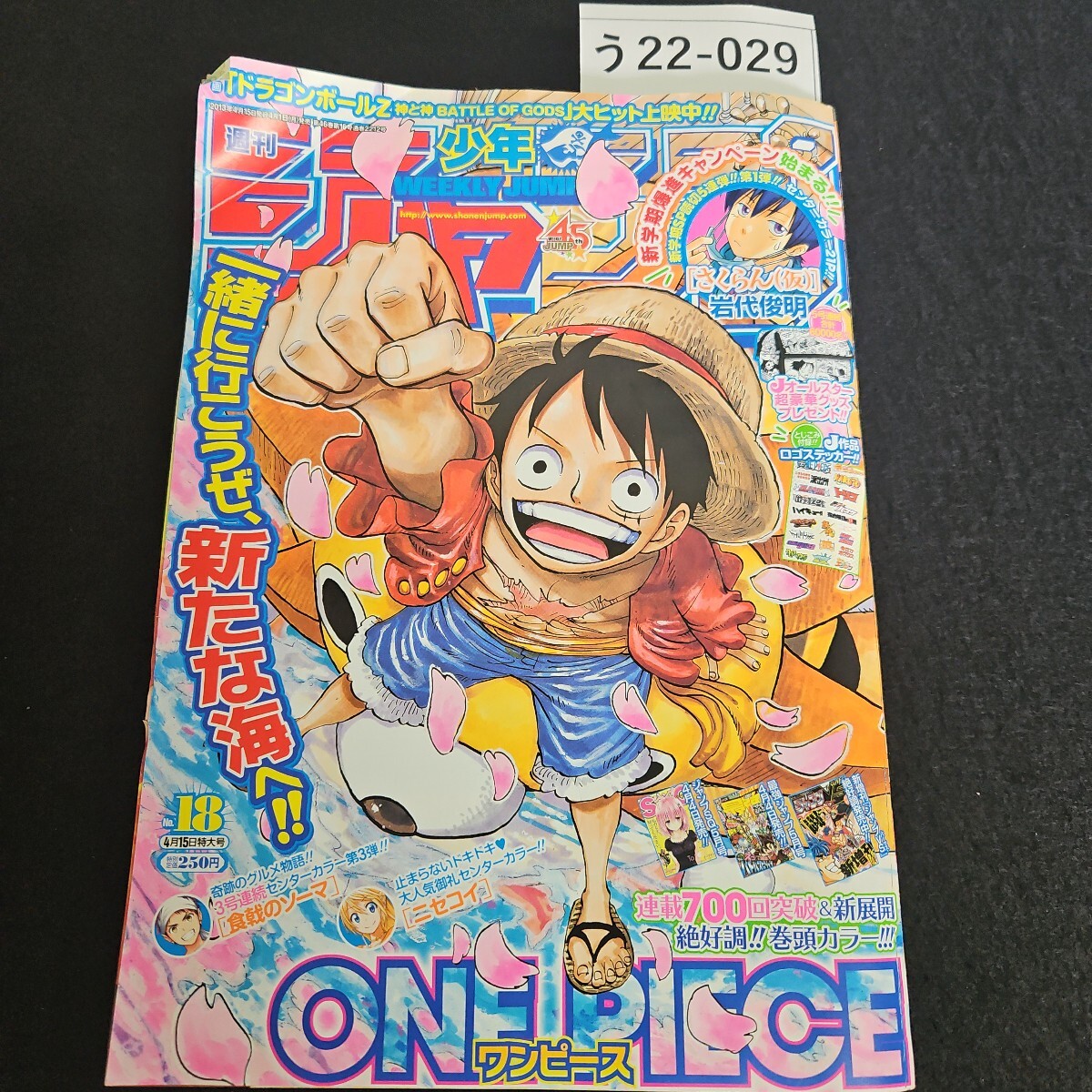 激安超特価 最大80%オフ Yahoo!オークション -「暗殺教室」(少年ジャンプ) (少年マンガ誌 少年ジャンプ
