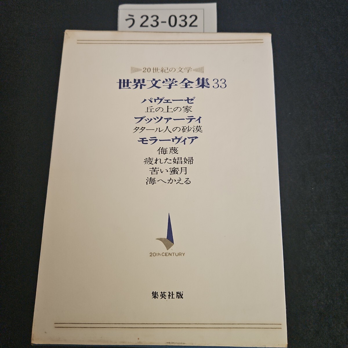 2025年最新】Yahoo!オークション -パヴェーゼの中古品・新品・未 2025年最新】Yahoo!オークション -パヴェーゼの中古品・新品・未