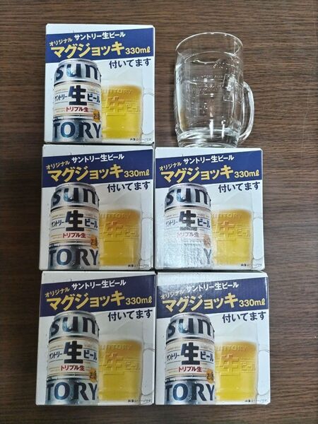 【新品未使用】SUNTORY生ビール マグジョッキ300ml 5個セット