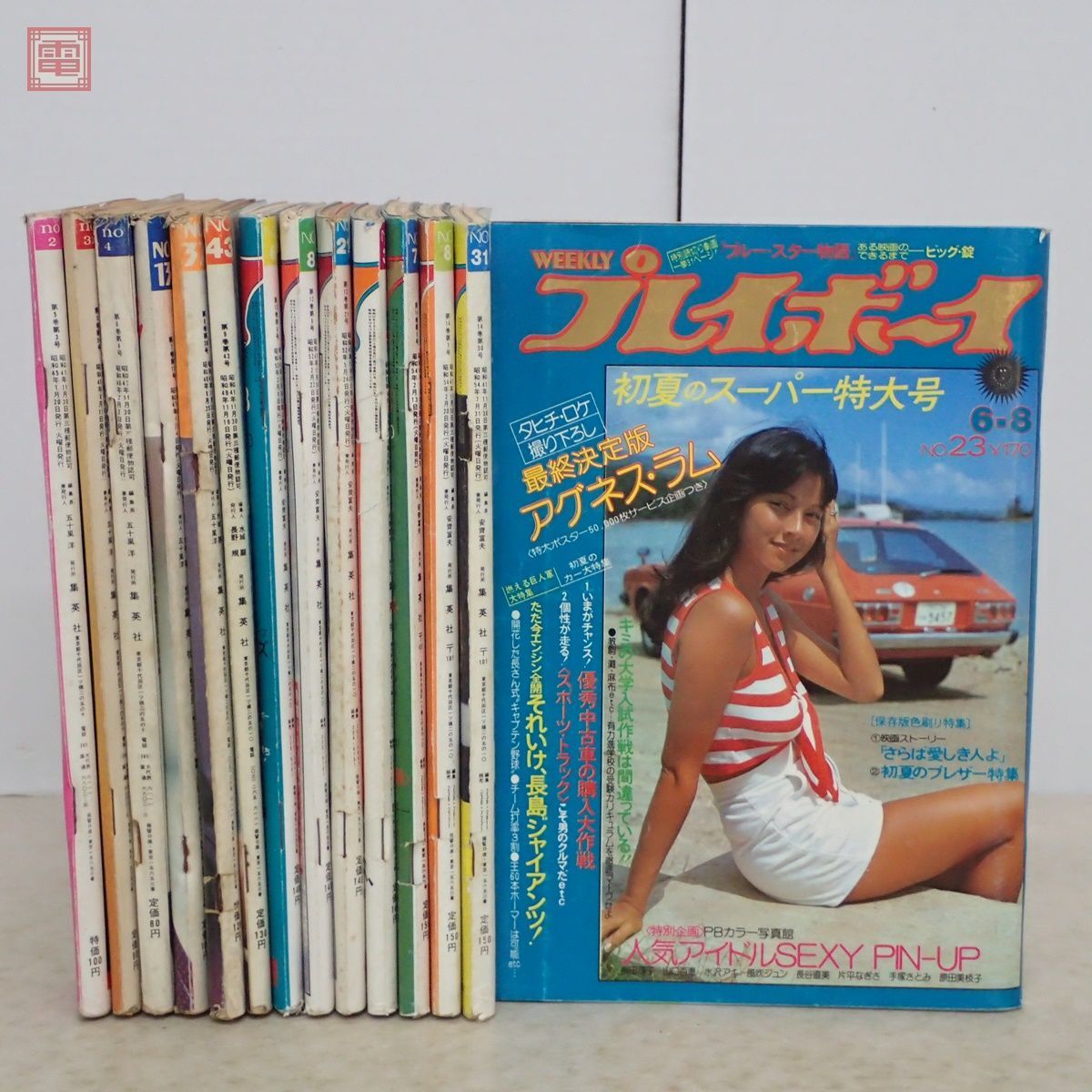 Yahoo!オークション -「週刊プレイボーイ 1979」(その他) (アイドル、芸能人)の落札相場・落札価格 Yahoo!オークション -「週刊プレイボーイ 1979」(その他) (アイドル、芸能人)の落札相場・落札価格