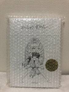 【未開封】かいじゅうずかん　米津玄師作　書き下ろし楽曲「love」CD入り　rockin' on プチプチに包んでお送りします【画像参照】