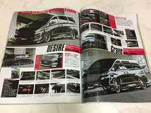 WAGONIST 2010年 5月号 ワゴニスト 貼る！光る！被せる！ エスティマ オデッセイ_画像6