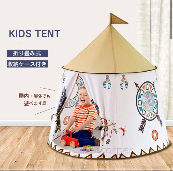 キッズテント おもちゃテント 折り畳み式 子供部屋 キャンプ ギフト