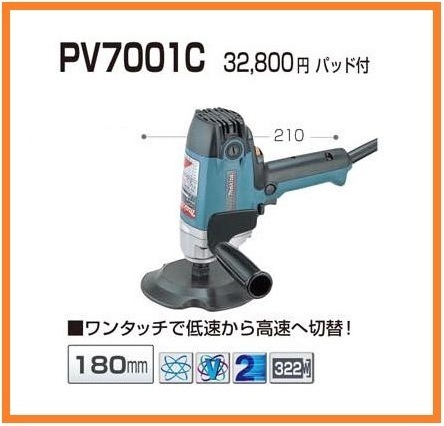 Yahoo!オークション -「マキタ pv7001c」の落札相場・落札価格 Yahoo!オークション -「マキタ pv7001c」の落札相場・落札価格