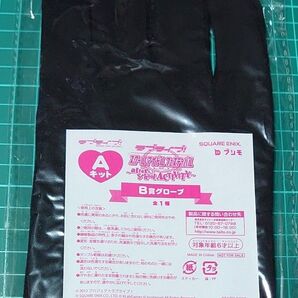 ★ ラブライブ!スクールアイドルフェスティバル ~after school ACTIVITY~ Aキット B賞 グローブ