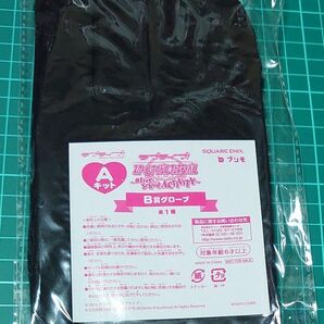 ラブライブ!スクールアイドルフェスティバル ~after school ACTIVITY~ Aキット B賞 グローブ