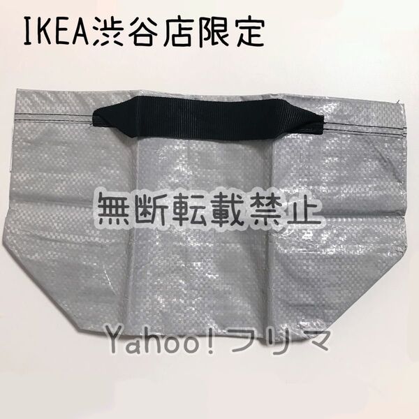 IKEA 渋谷店限定 ライトグレー バッグ HMOTOR ホモートル 新品 未使用
