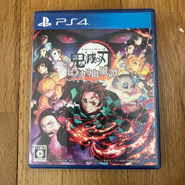 ヒノカミ血風譚 鬼滅の刃