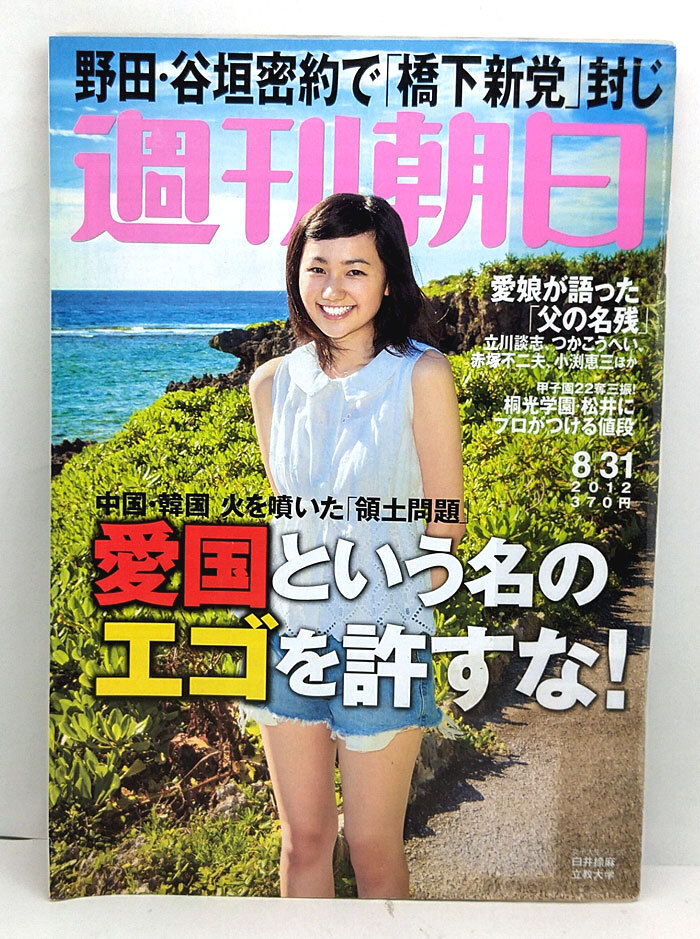 2025年最新】Yahoo!オークション -#女子大生(雑誌)の中古品