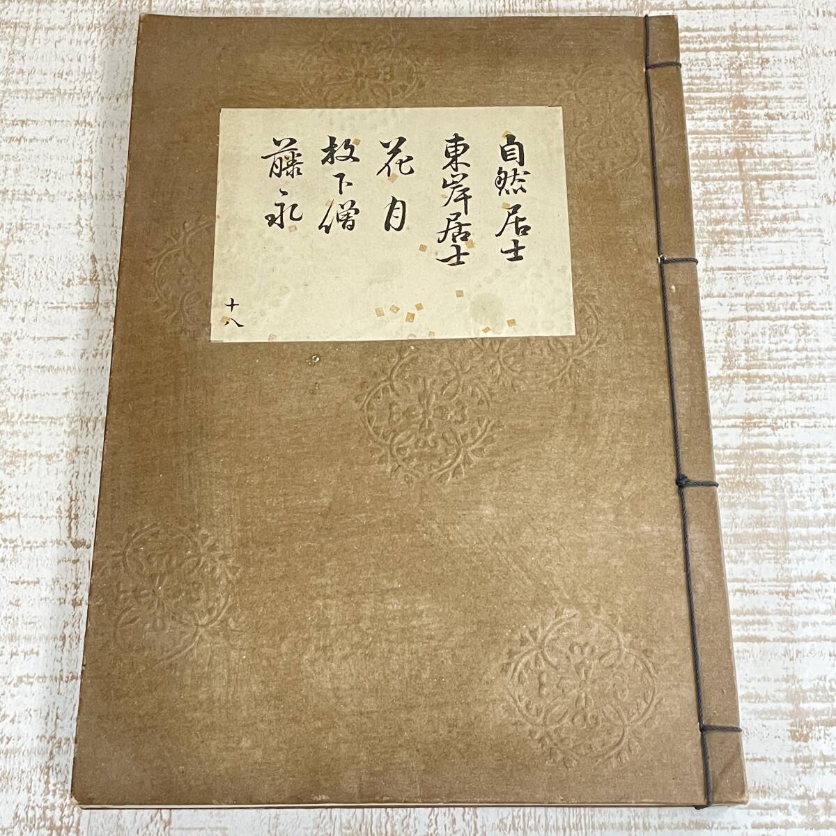 定番 2025年最新】Yahoo!オークション -喜多流(本、雑誌)の中古品 和書